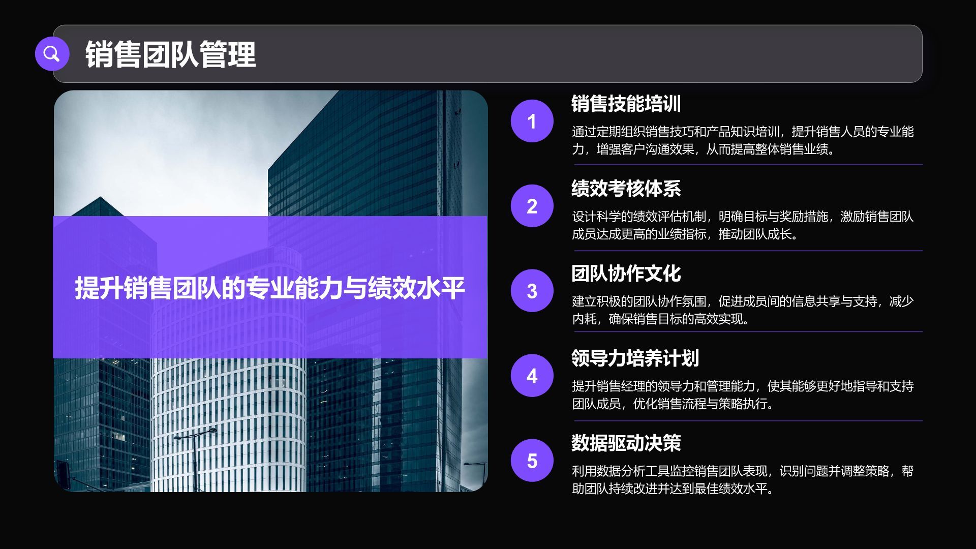 紫色商务风通用行业商业计划书PPT模板