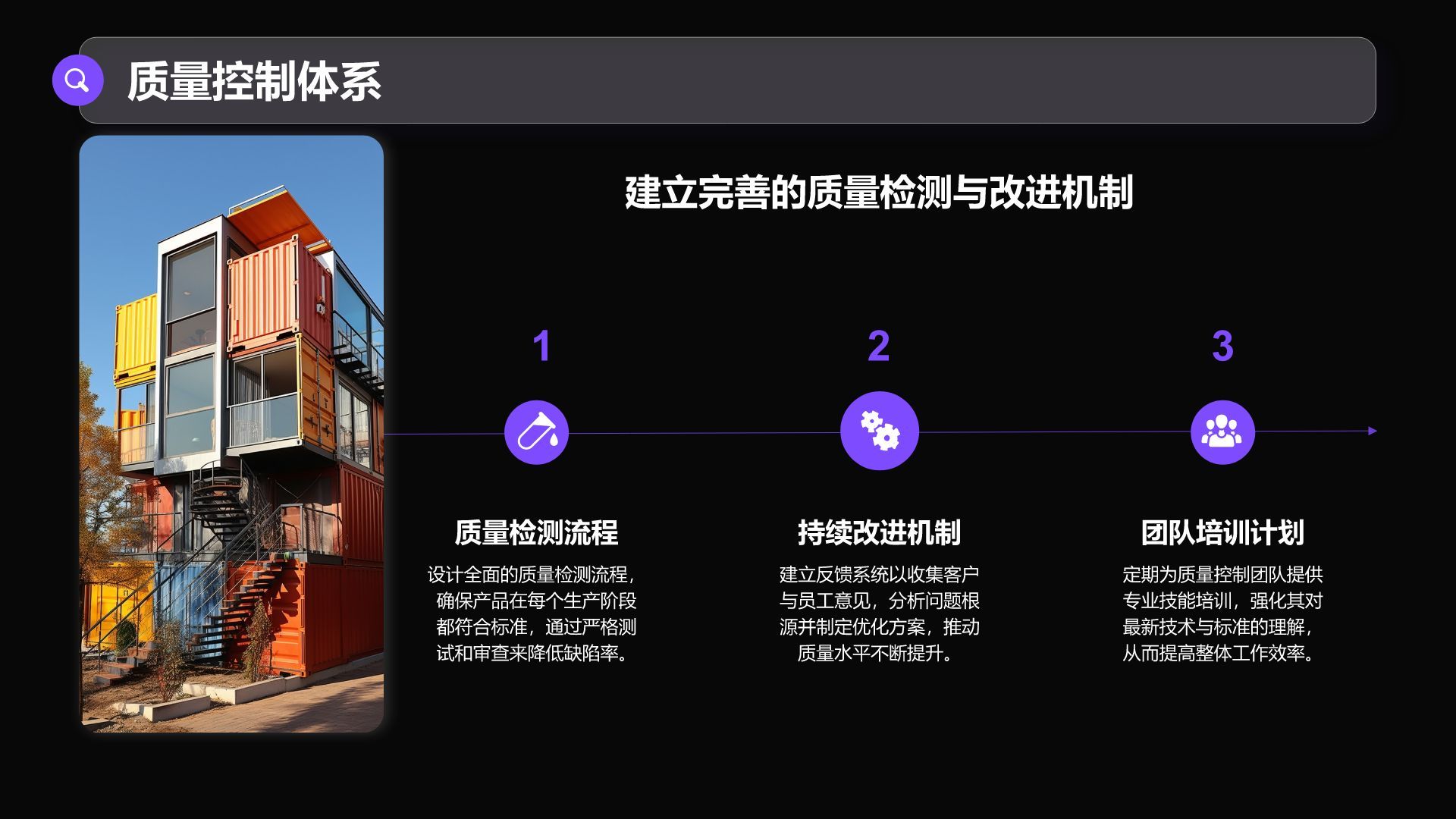 紫色商务风通用行业商业计划书PPT模板