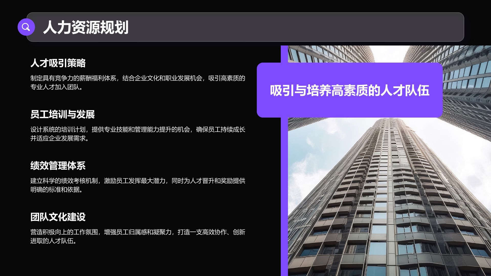 紫色商务风通用行业商业计划书PPT模板