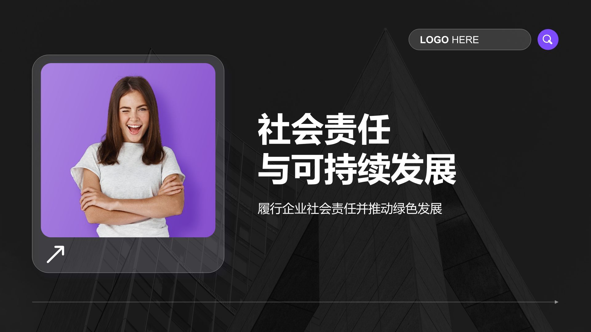 紫色商务风通用行业商业计划书PPT模板