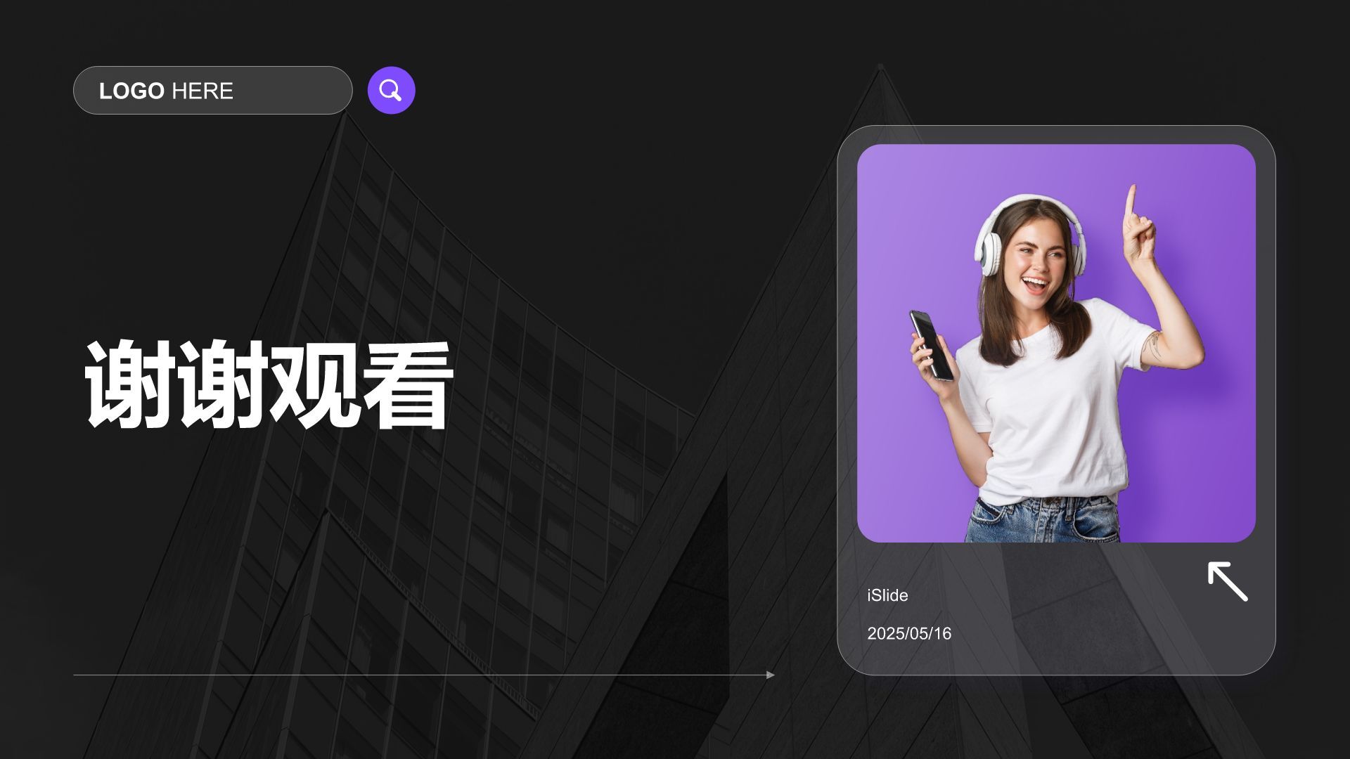 紫色商务风通用行业商业计划书PPT模板