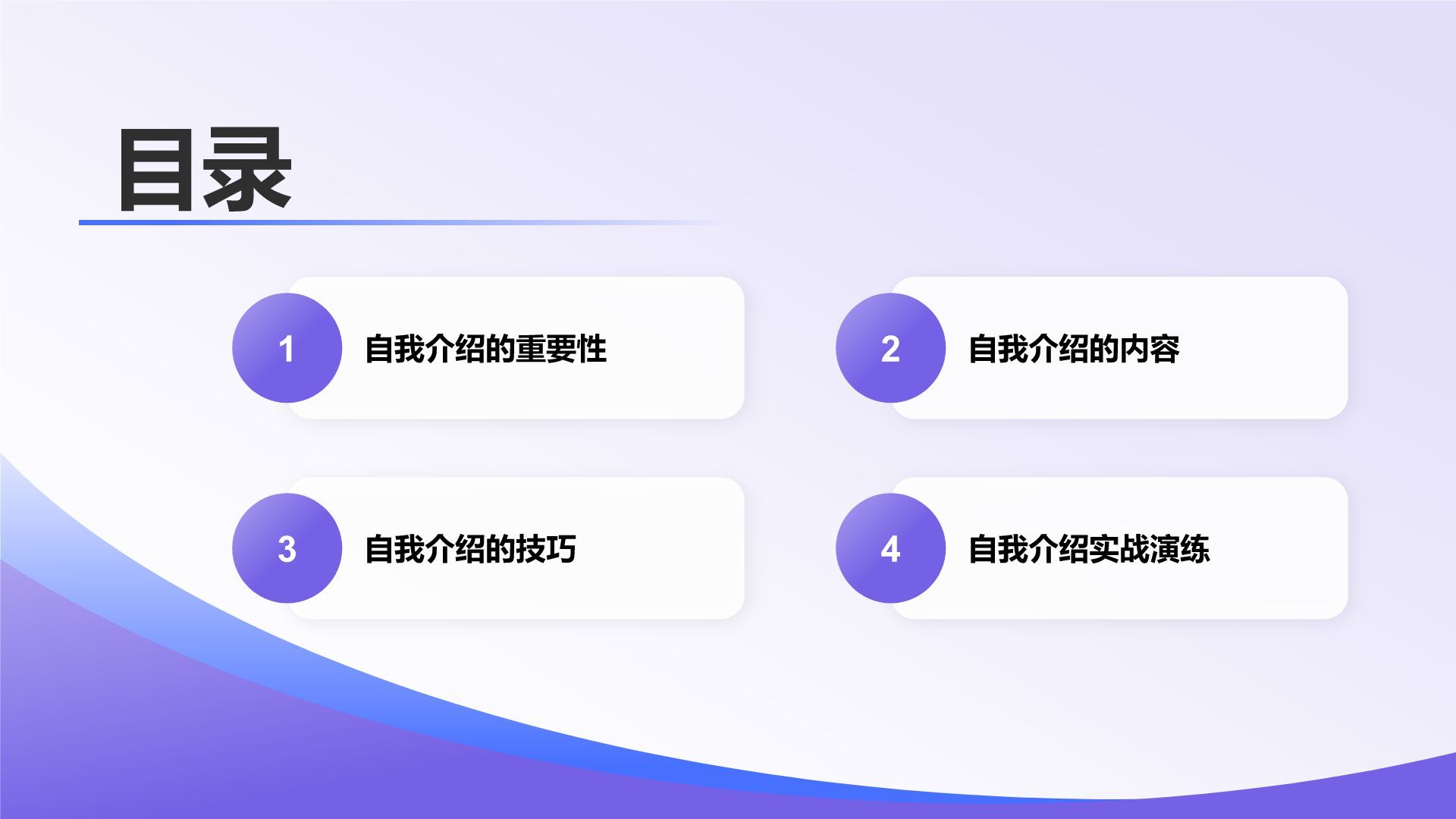 紫色商务风大学生自我介绍PPT模板