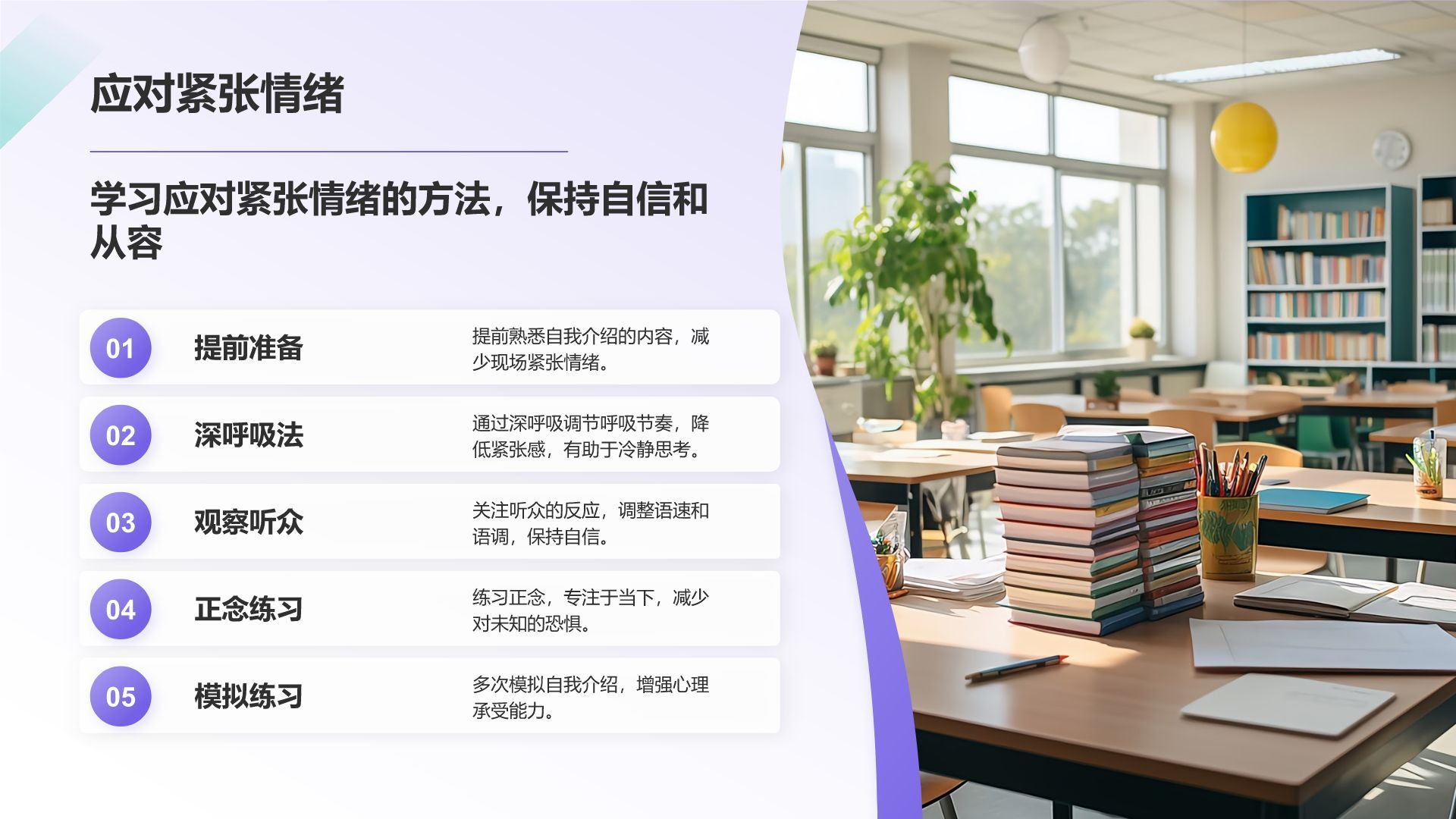 紫色商务风大学生自我介绍PPT模板