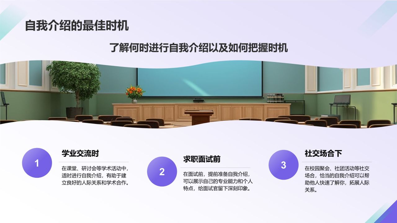紫色商务风大学生自我介绍PPT模板