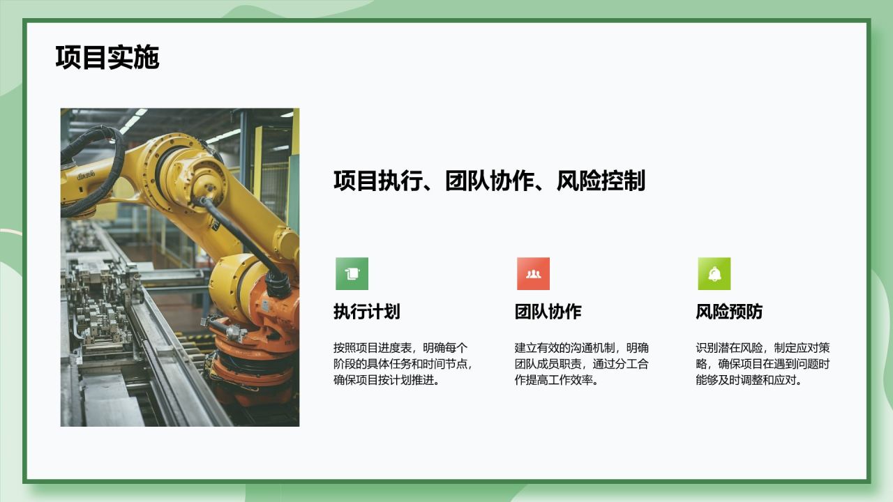 绿色插画风大学生创业实践项目策划PPT模板