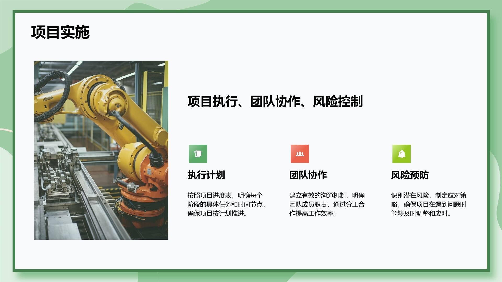 绿色插画风大学生创业实践项目策划PPT模板