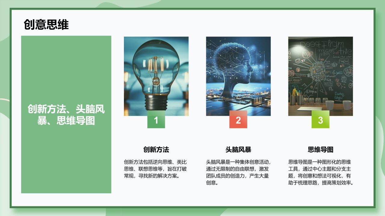 绿色插画风大学生创业实践项目策划PPT模板