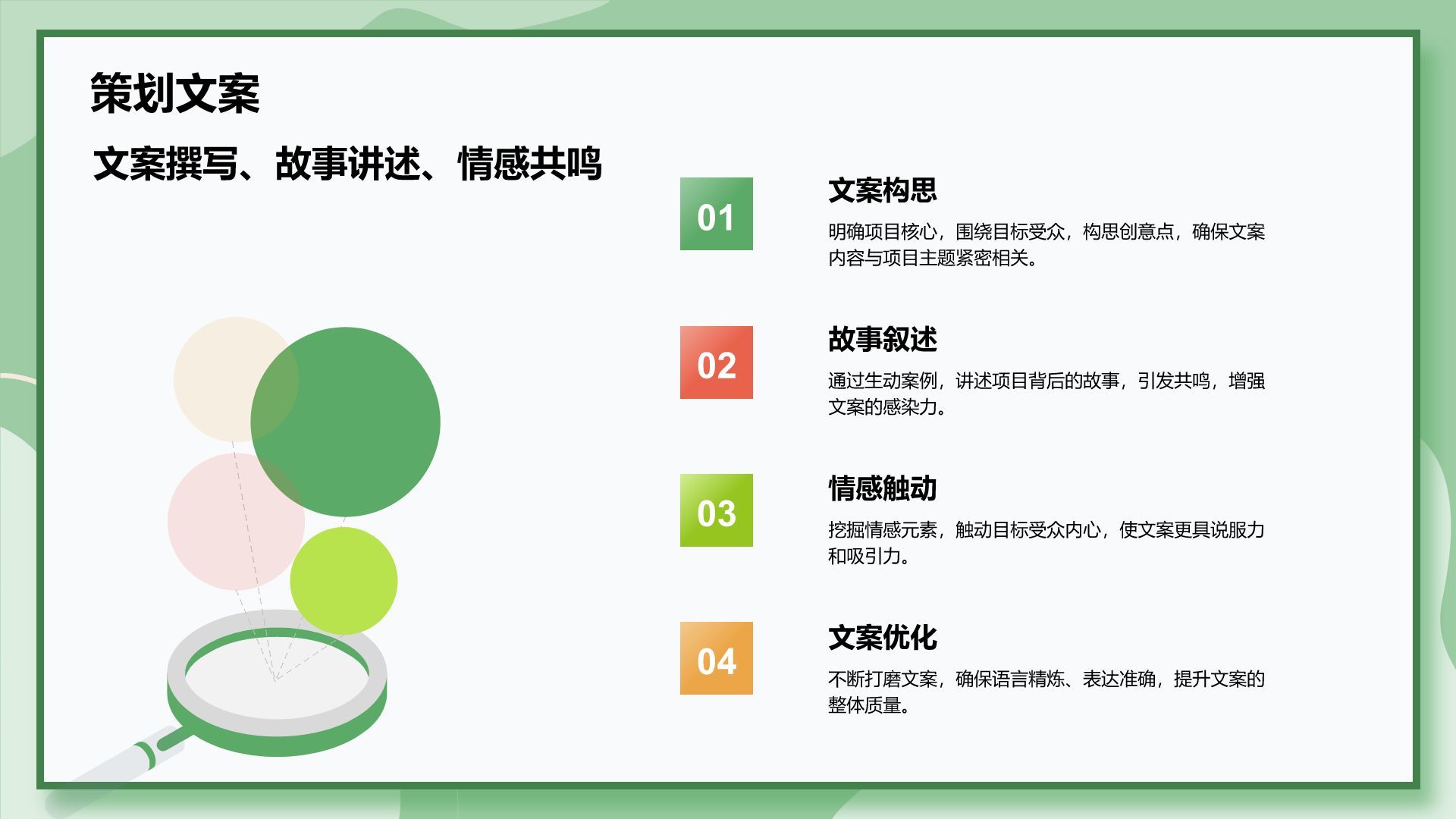 绿色插画风大学生创业实践项目策划PPT模板