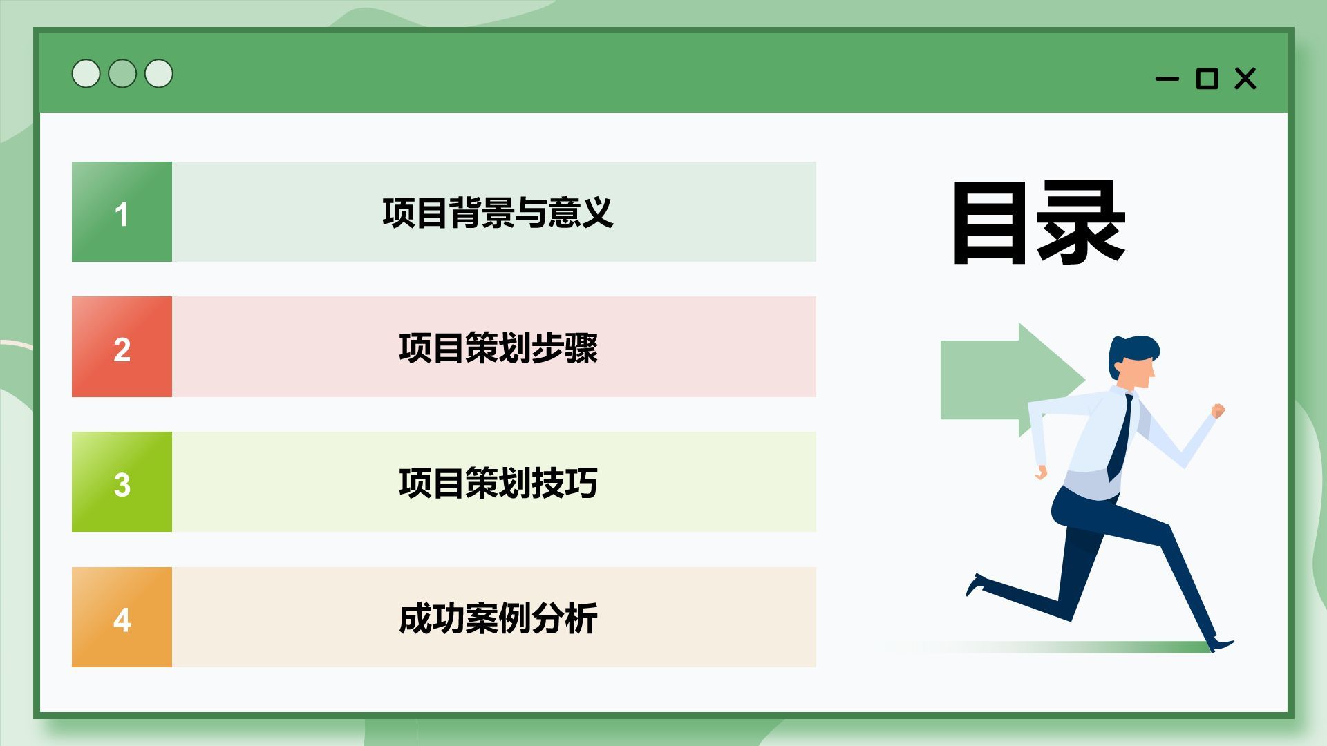 绿色插画风大学生创业实践项目策划PPT模板