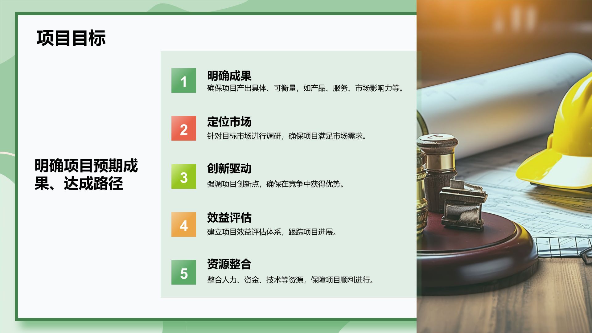 绿色插画风大学生创业实践项目策划PPT模板