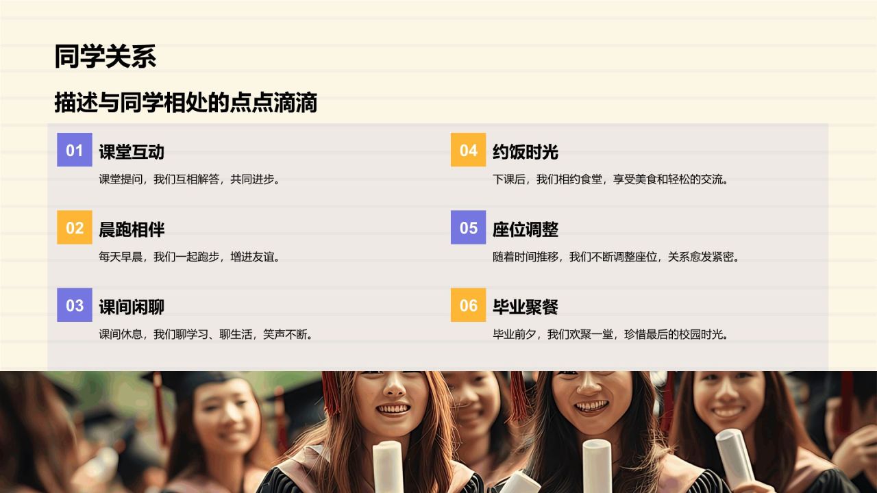 黄色商务风走进我的大学校园时光PPT模板