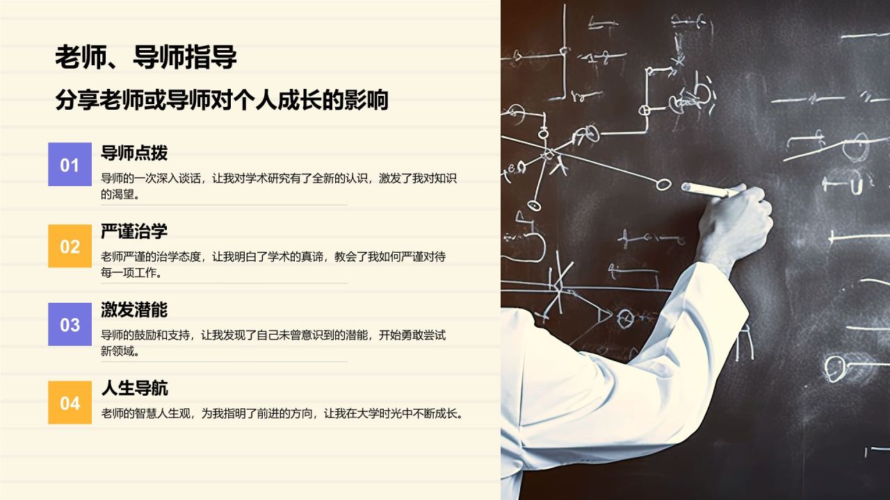 黄色商务风走进我的大学校园时光PPT模板