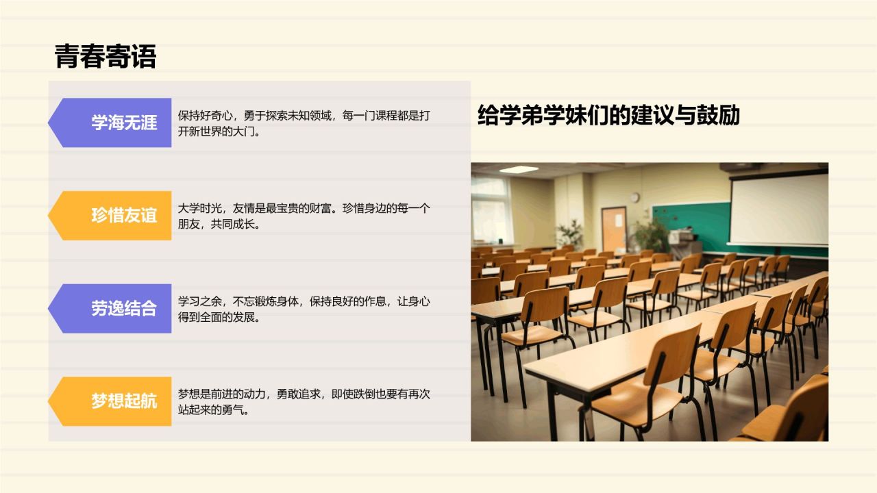 黄色商务风走进我的大学校园时光PPT模板