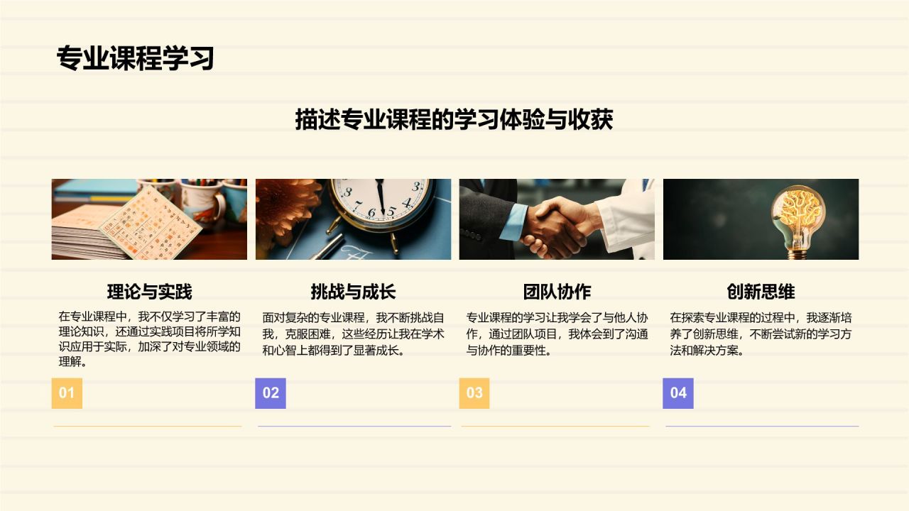 黄色商务风走进我的大学校园时光PPT模板