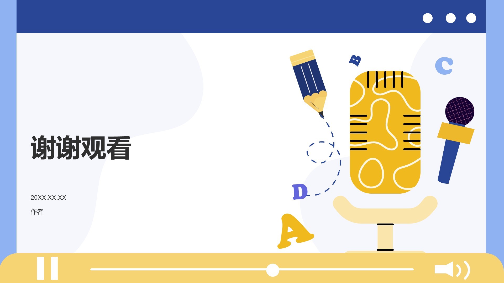 做自己的勇气英语演讲PPT主题