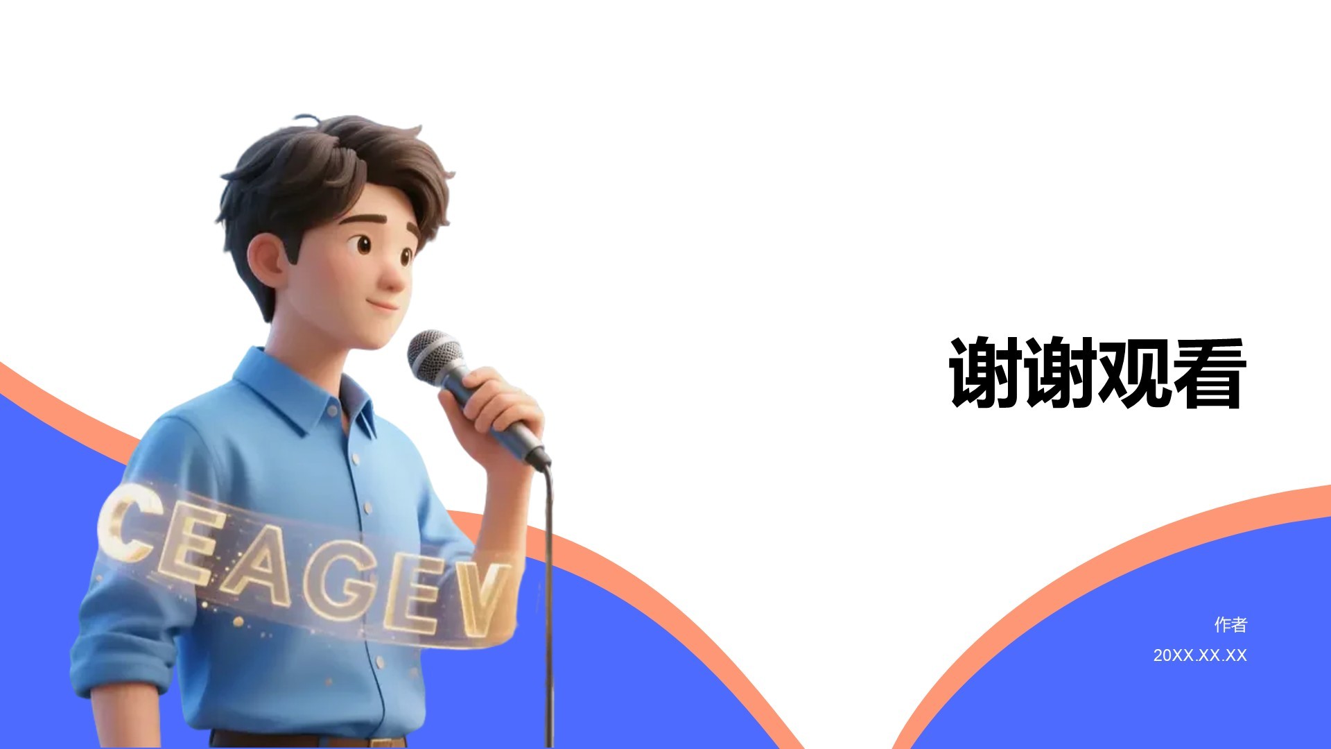 紫色3D风英语演讲PPT主题