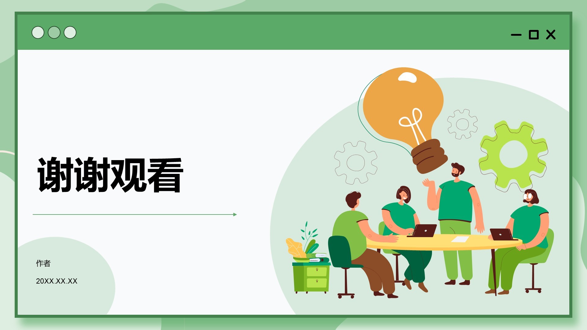 大学生创业实践项目策划PPT