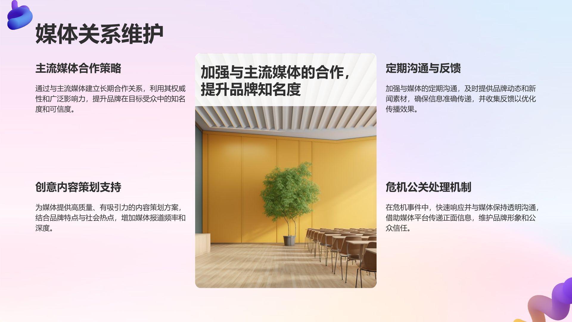 紫色3D风通用行业品牌营销推广方案PPT模板