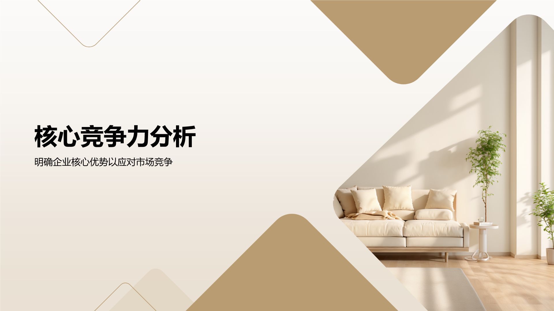 橙色商务风教育培训行业商业计划书PPT模板