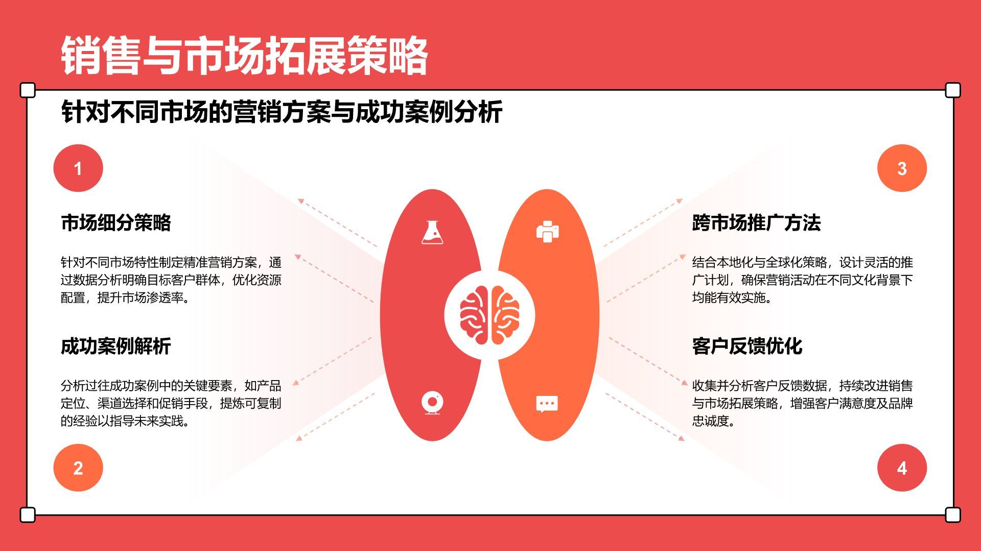红色插画风通用行业工作总结PPT模板