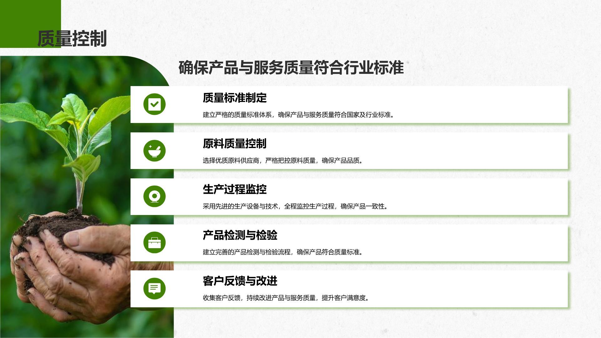 绿色商务风智慧农业创业计划书PPT模板