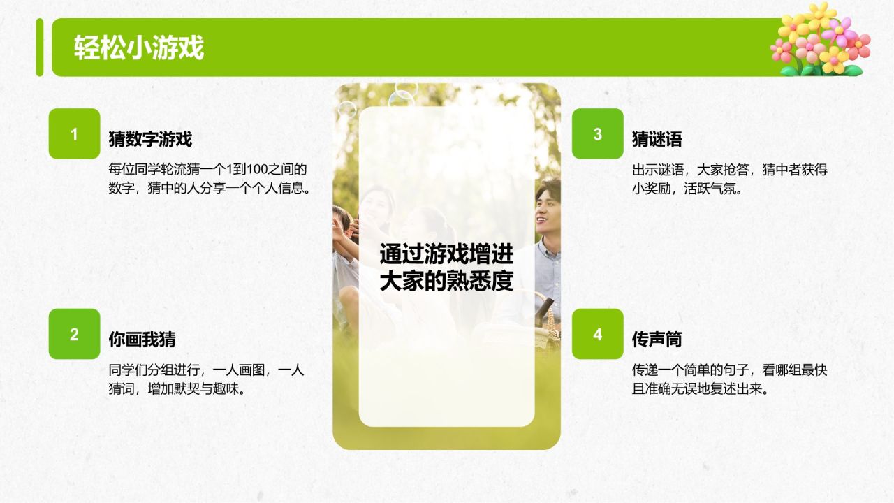 绿色3D风大学新生入学自我介绍PPT模板