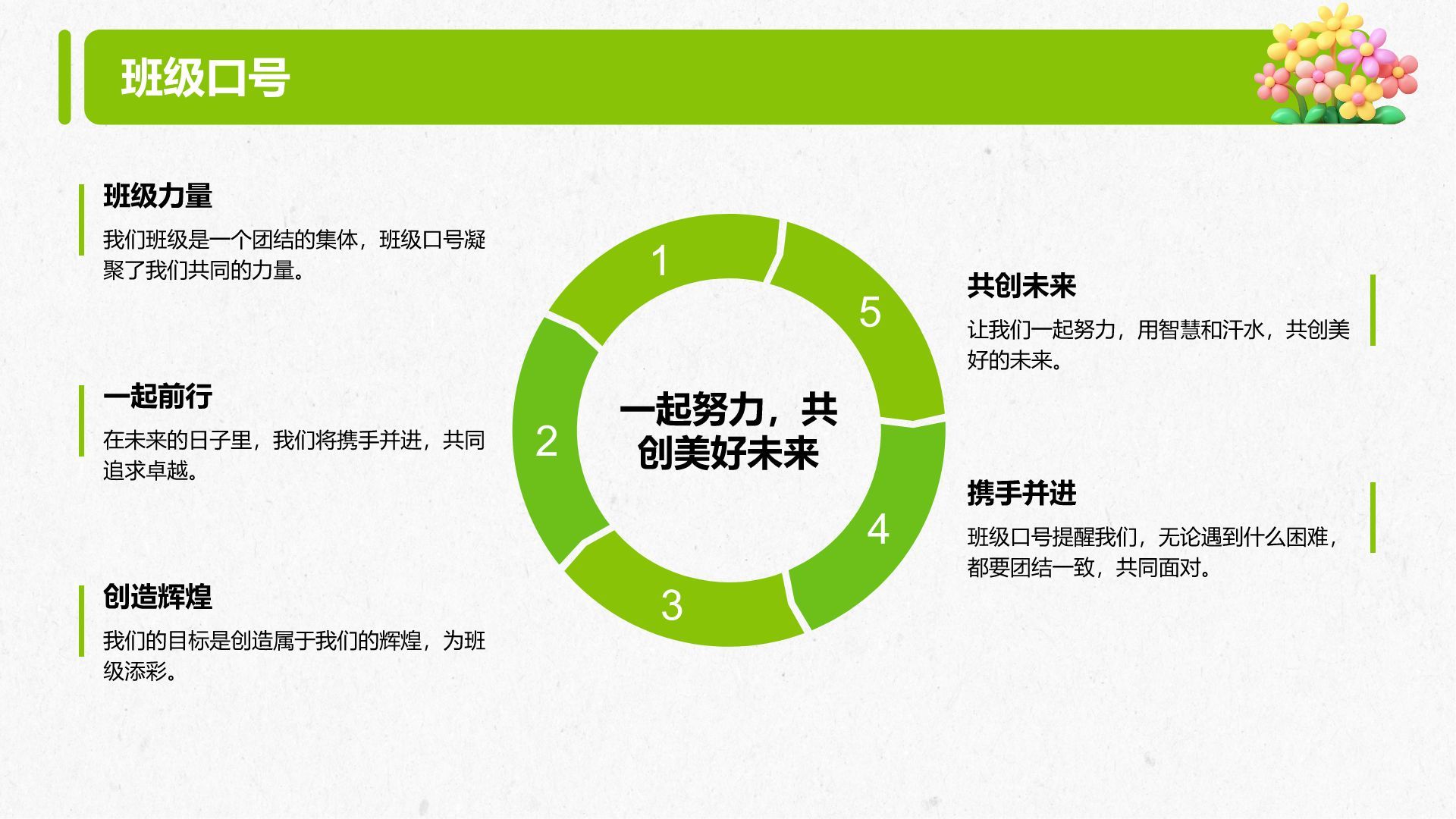 绿色3D风大学新生入学自我介绍PPT模板