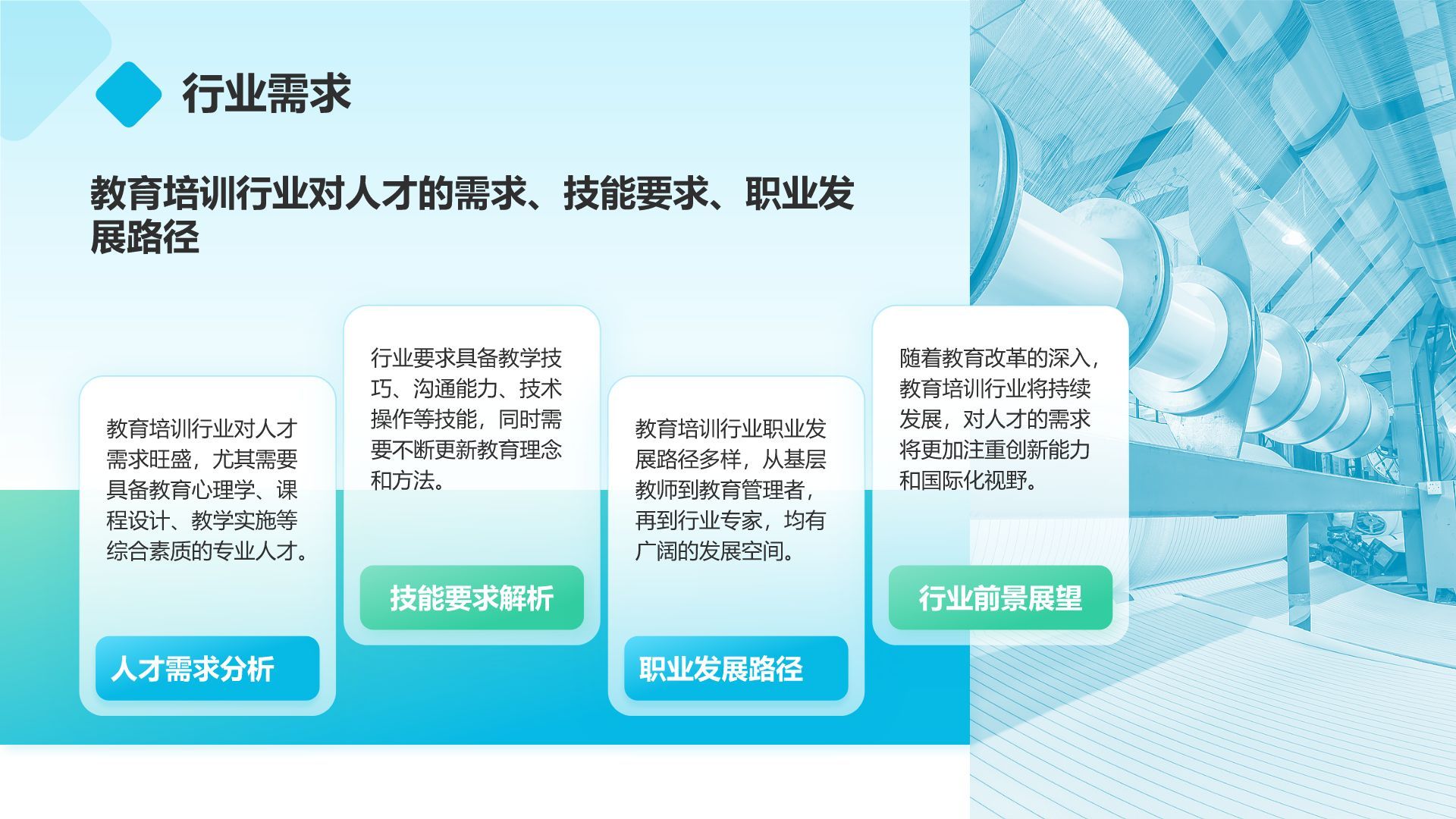 蓝色商务风我的大学生活与未来规划PPT模板