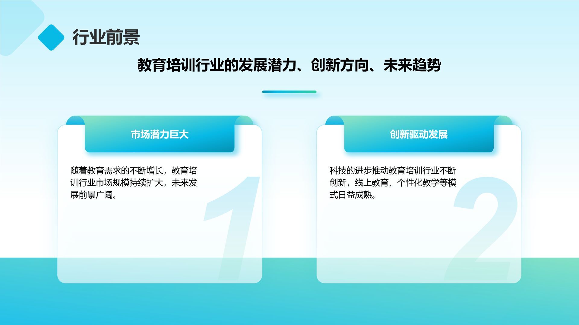 蓝色商务风我的大学生活与未来规划PPT模板