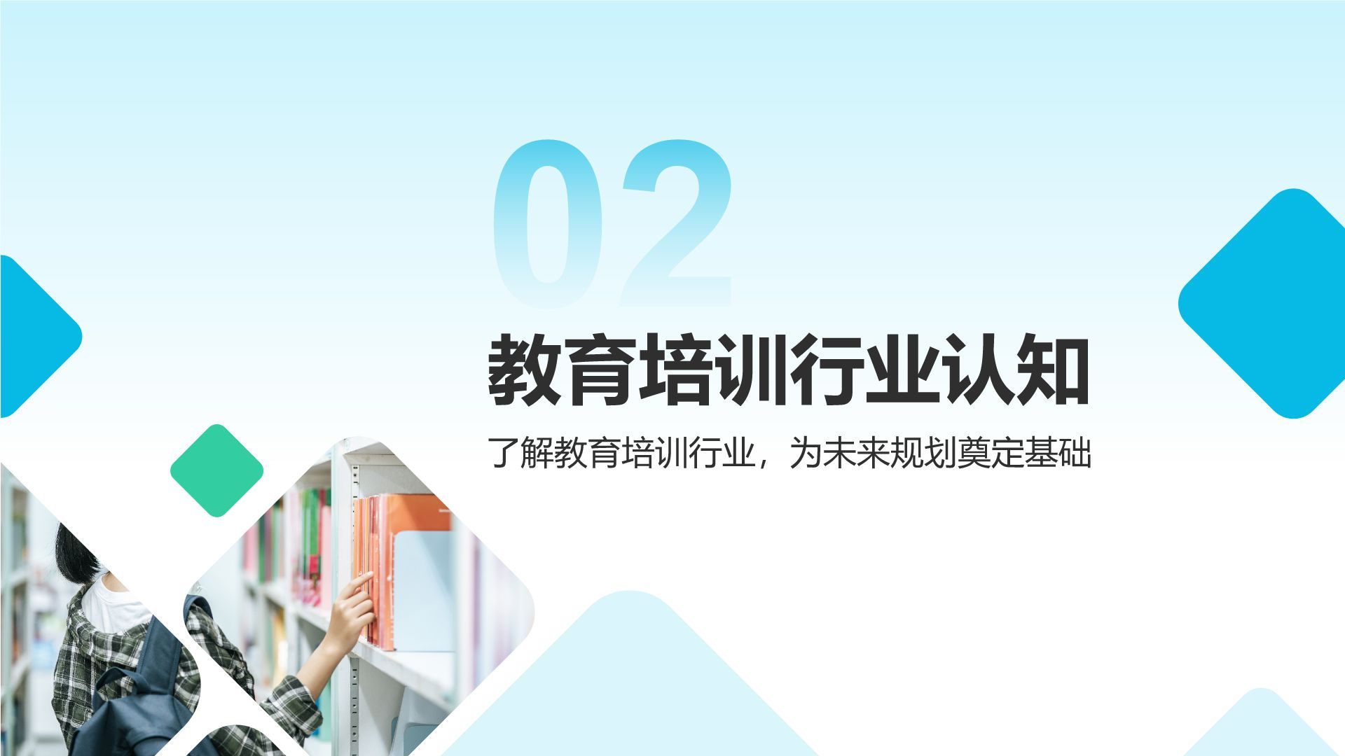 蓝色商务风我的大学生活与未来规划PPT模板