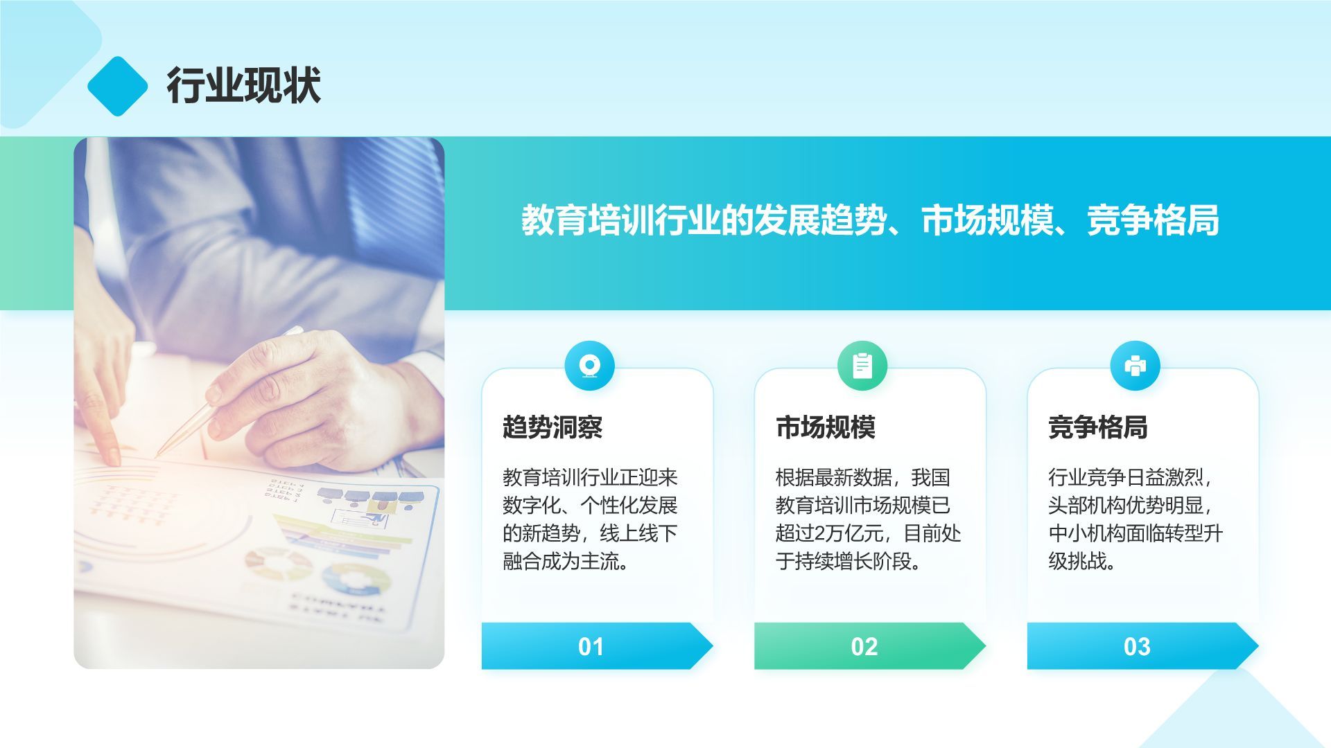 蓝色商务风我的大学生活与未来规划PPT模板