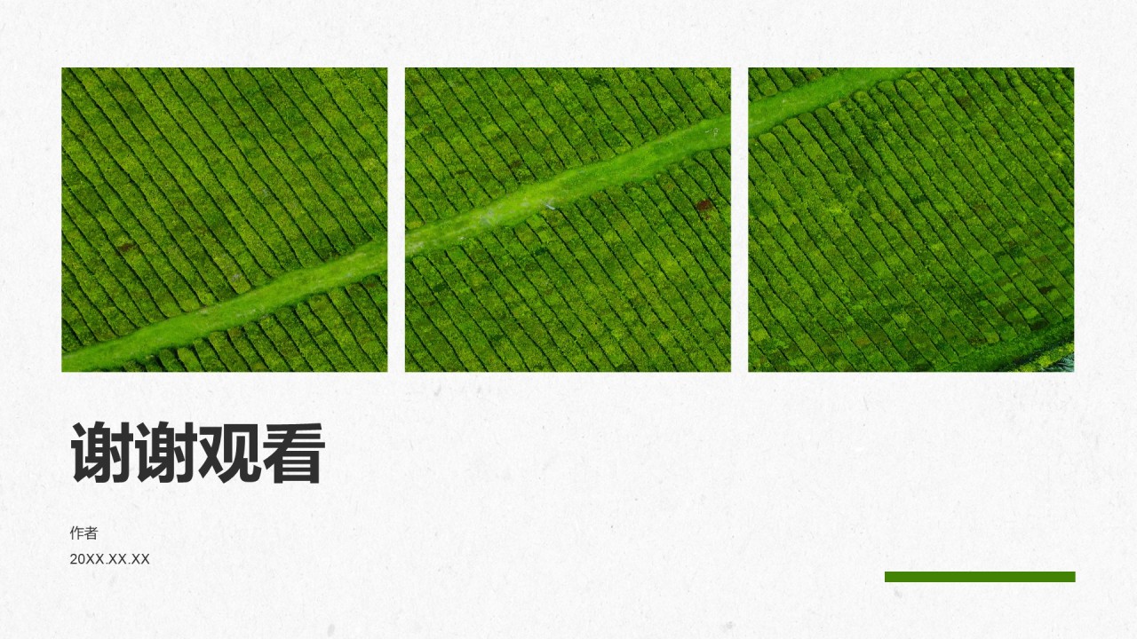 智慧农业创业计划书PPT主题