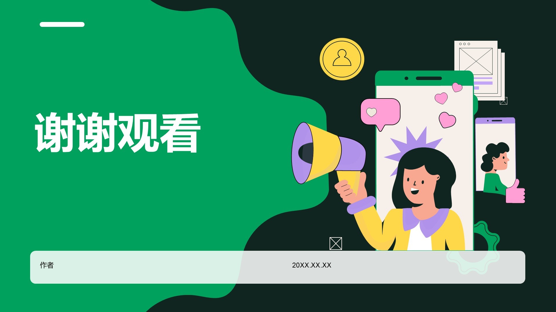 社交媒体对我们生活的影响