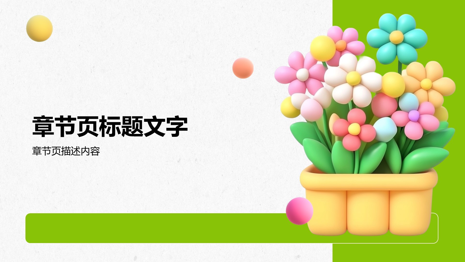 大学新生入学自我介绍PPT主题