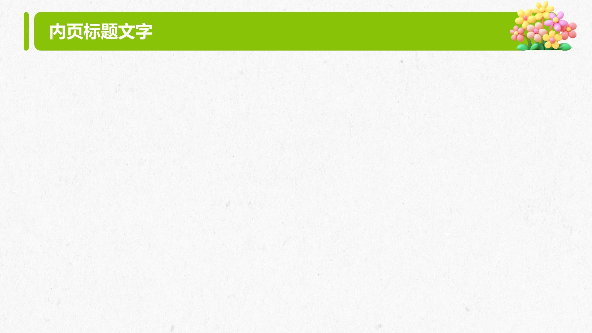 大学新生入学自我介绍PPT主题