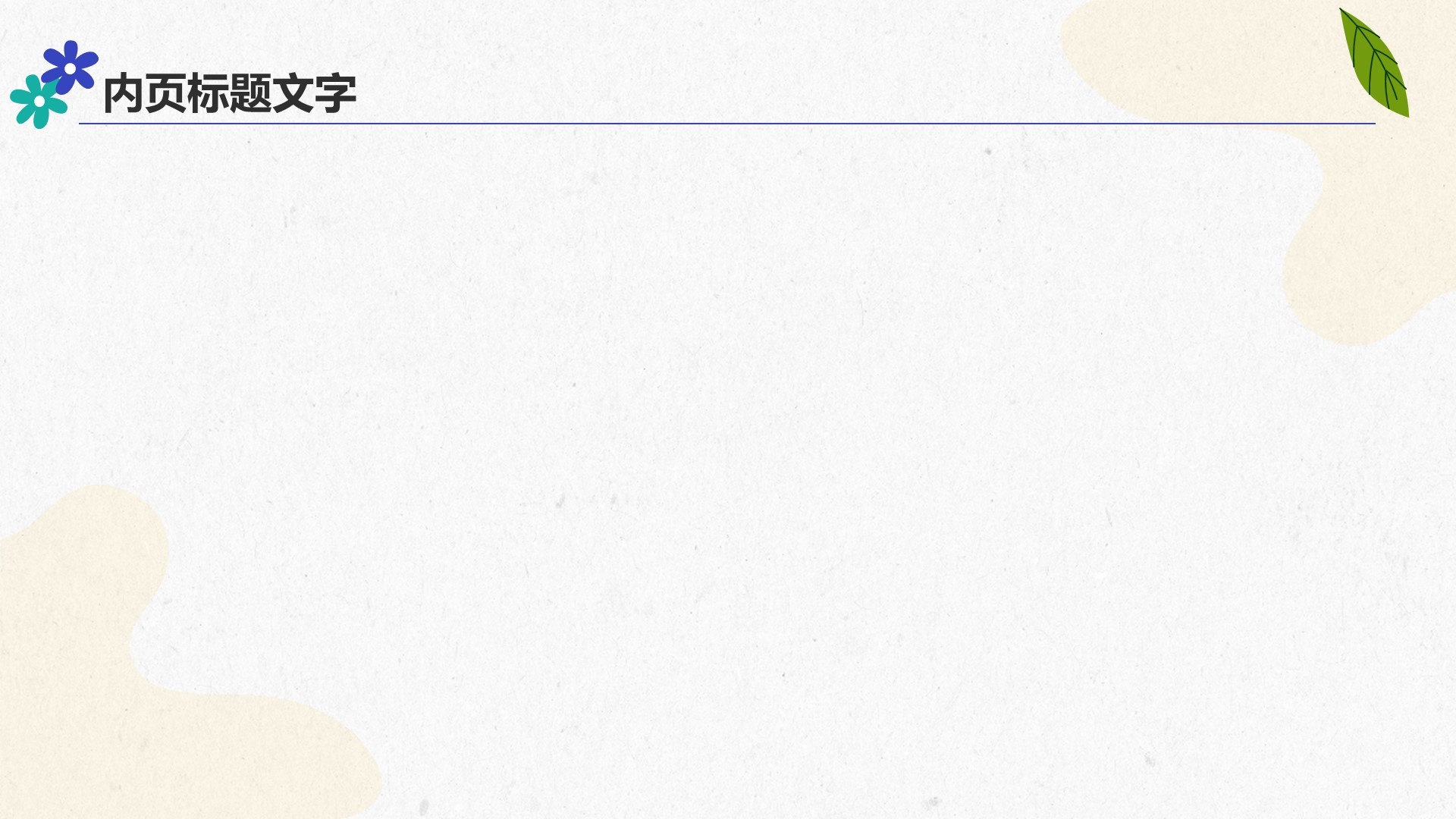 文化多样性让世界更美丽PPT