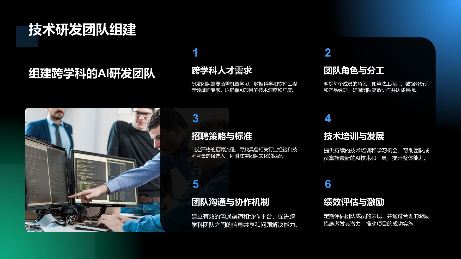 蓝色科技风通用行业AI商业计划书PPT模板