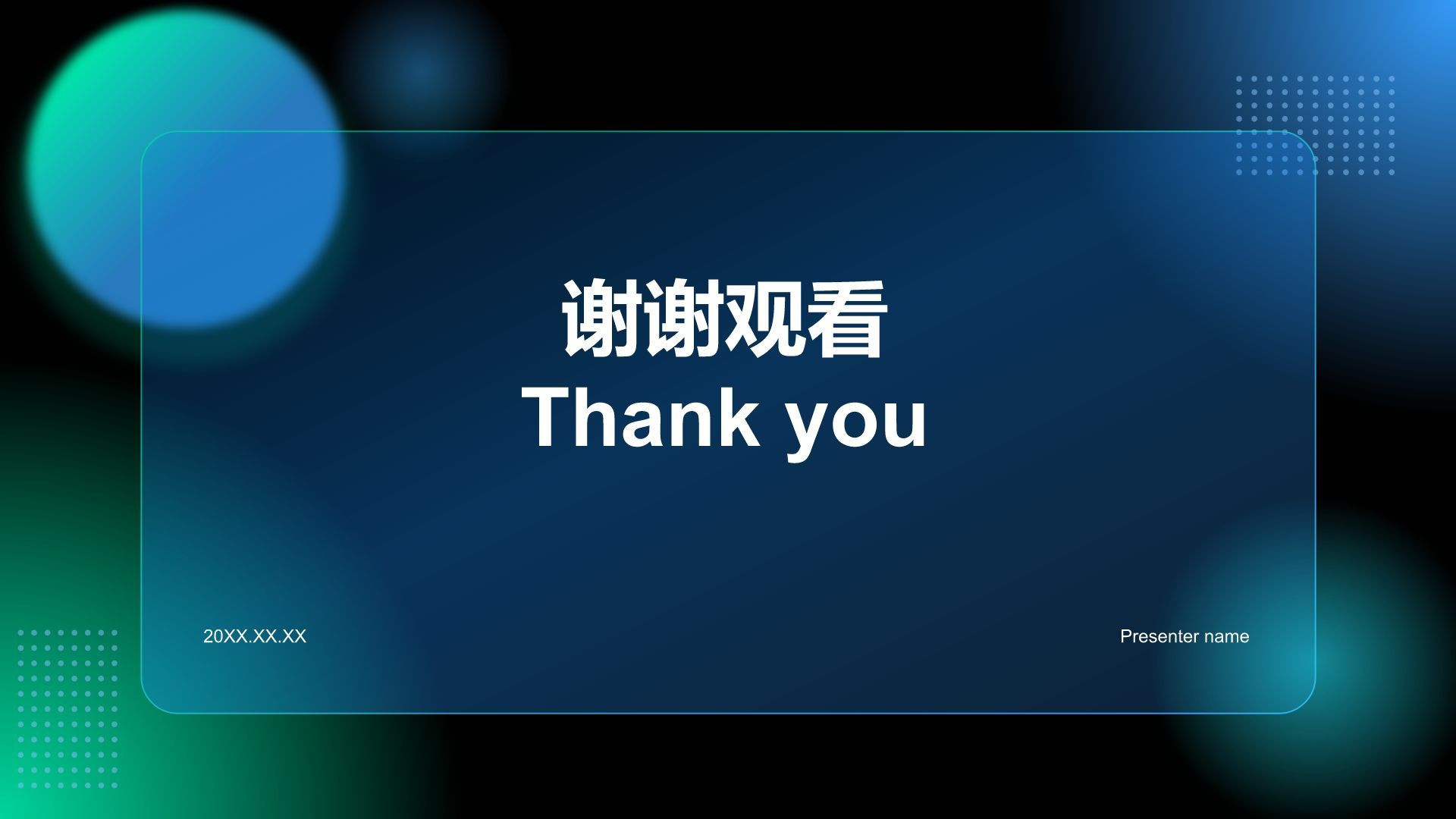 蓝色科技风通用行业AI商业计划书PPT模板