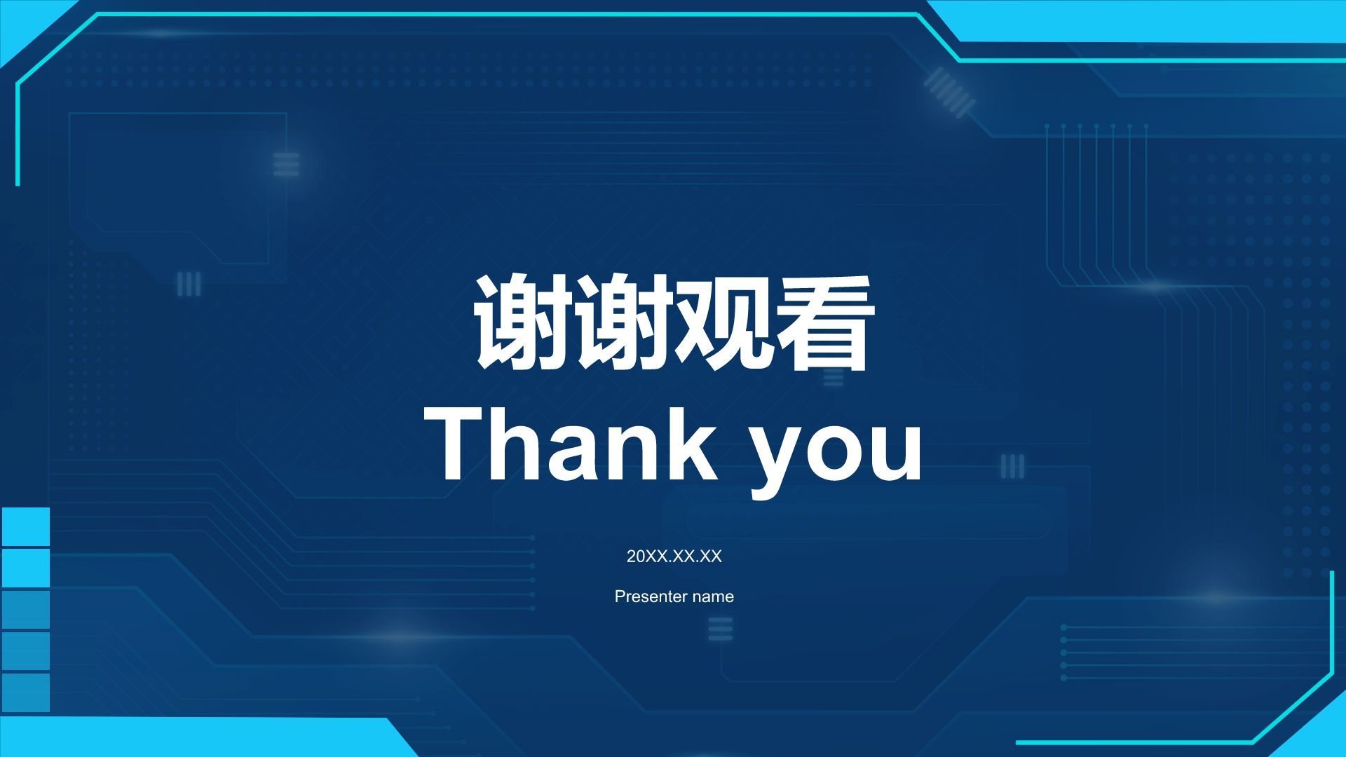 蓝色科技风通用行业AI发布会PPT模板
