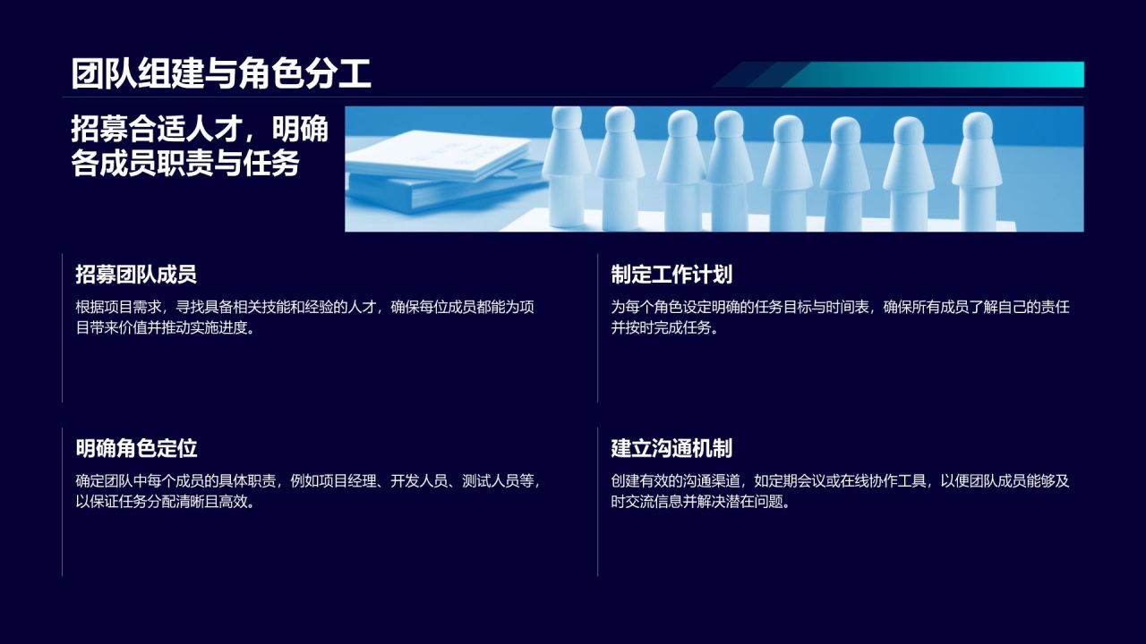 蓝色科技风通用行业IT技术工作计划PPT模板