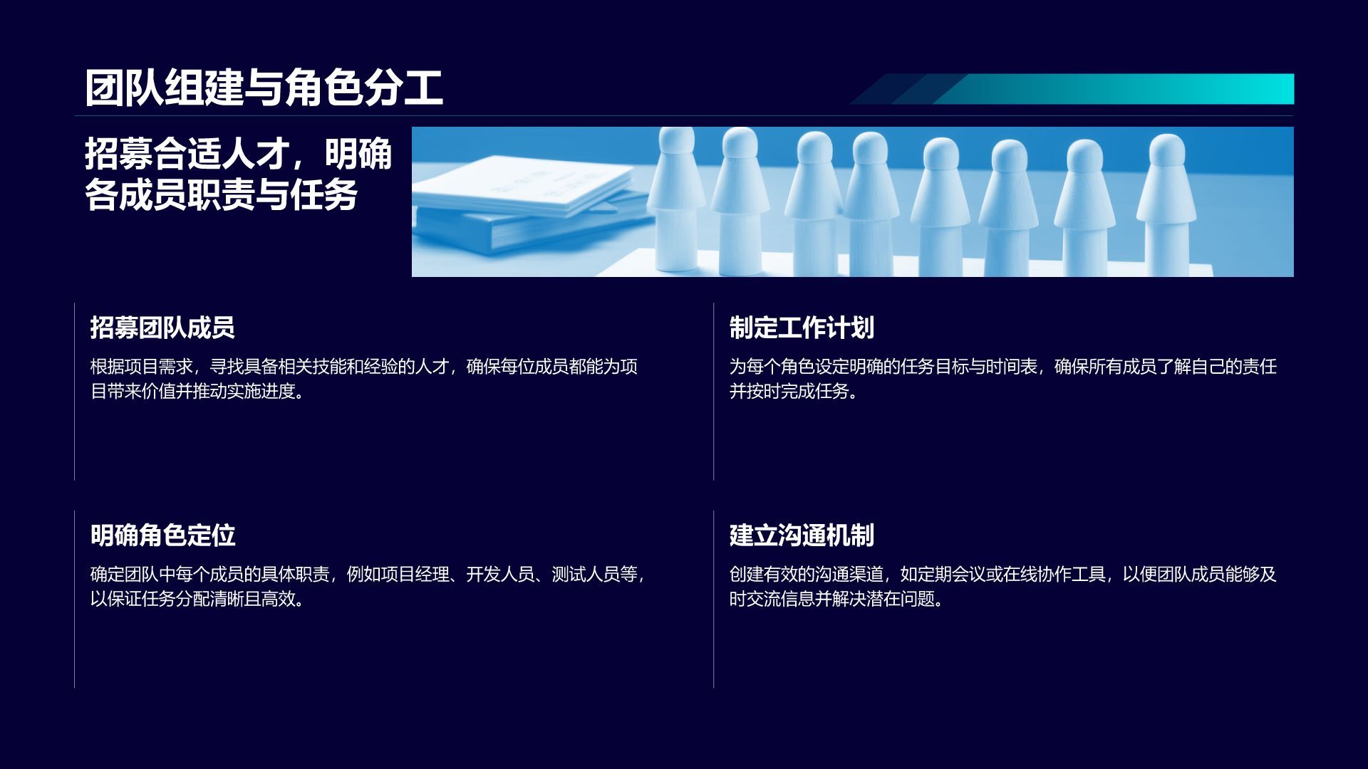蓝色科技风通用行业IT技术工作计划PPT模板