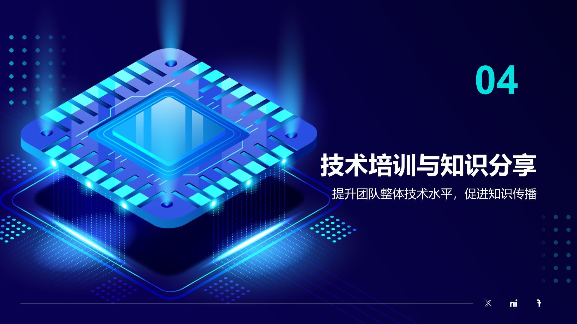 蓝色科技风通用行业IT技术工作计划PPT模板
