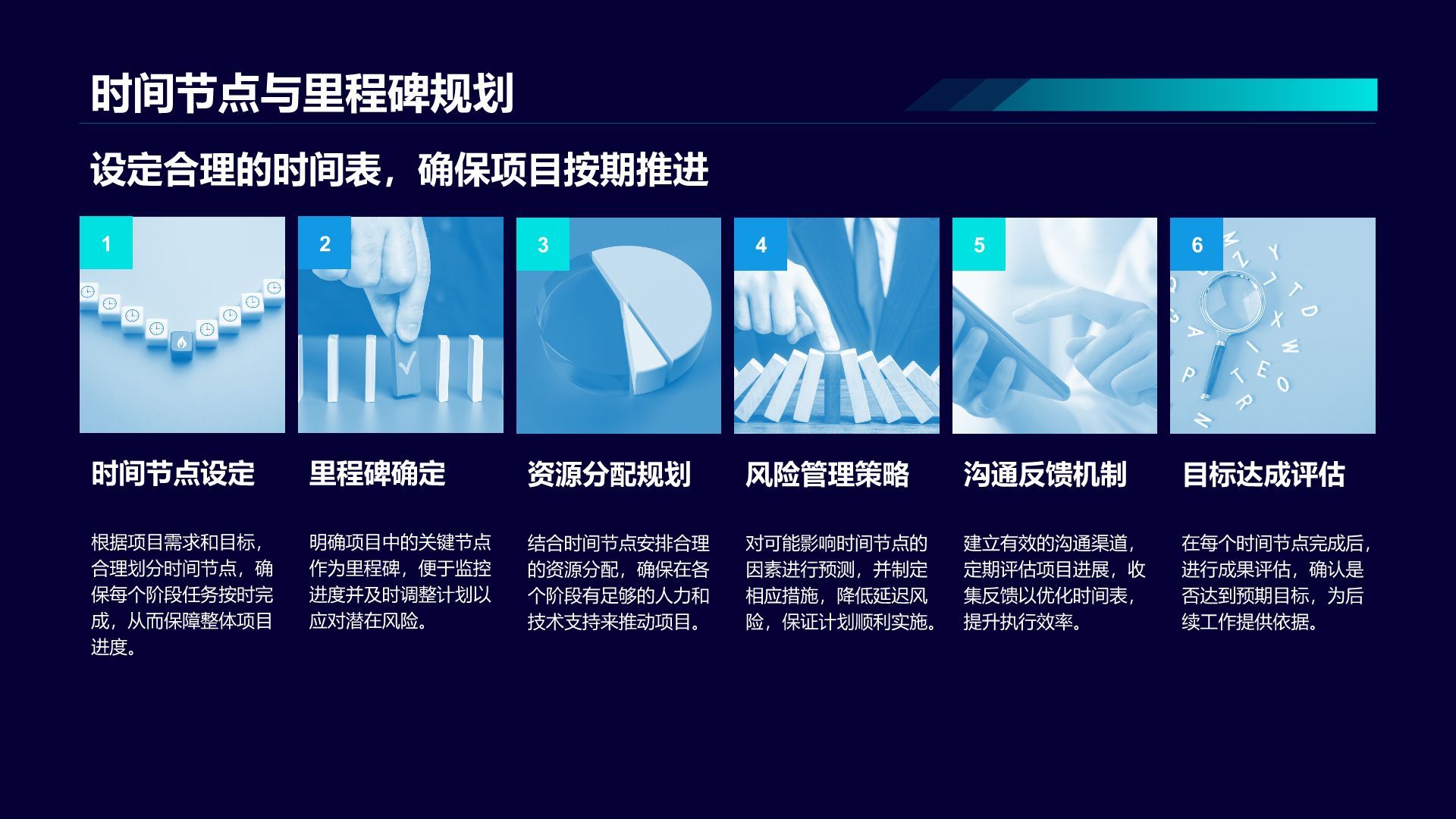 蓝色科技风通用行业IT技术工作计划PPT模板