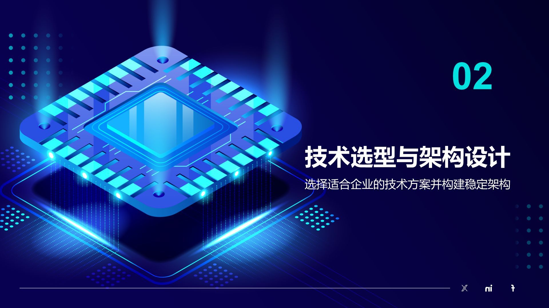 蓝色科技风通用行业IT技术工作计划PPT模板