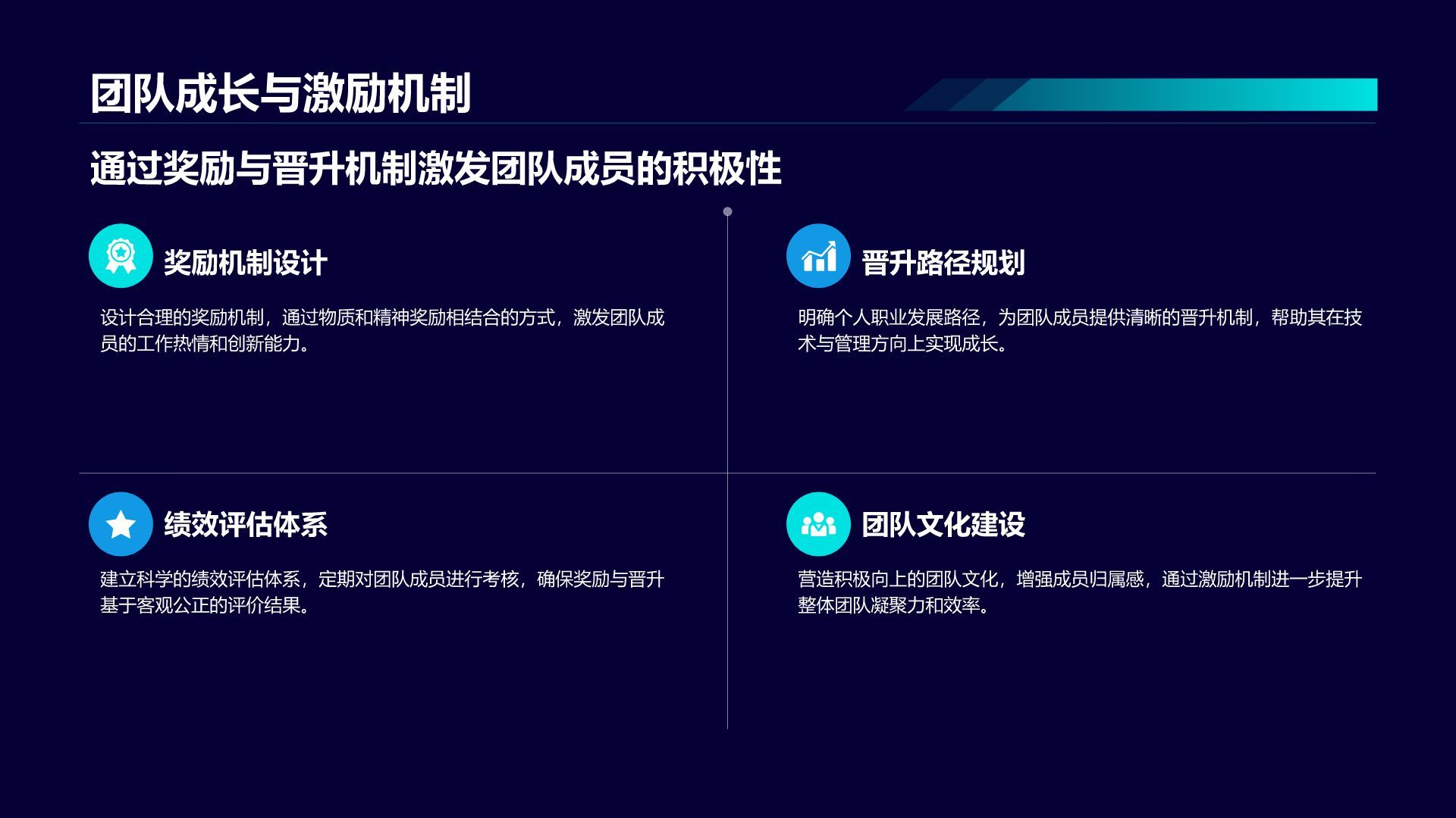 蓝色科技风通用行业IT技术工作计划PPT模板