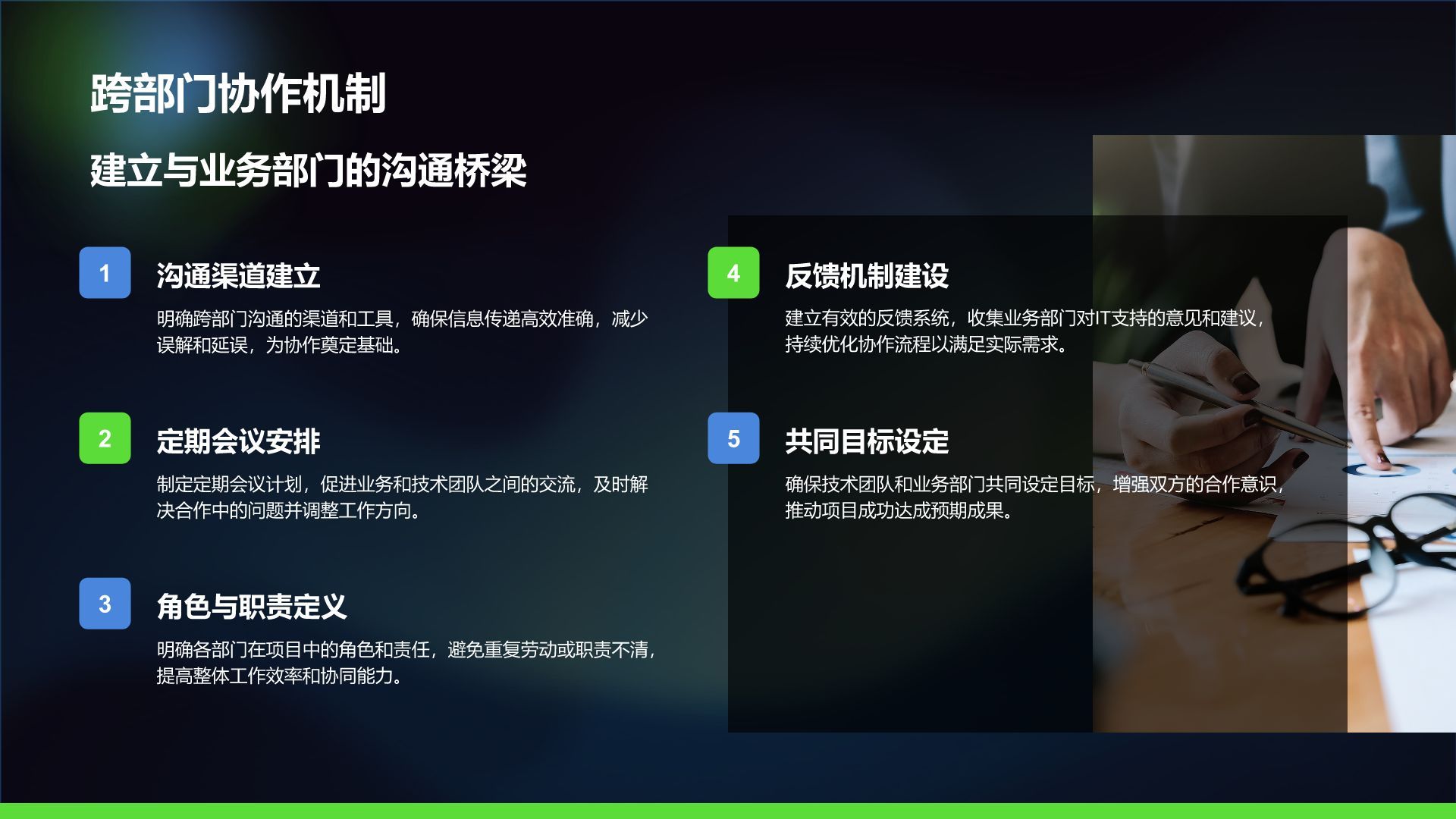 绿色科技风通用行业IT技术工作计划PPT模板