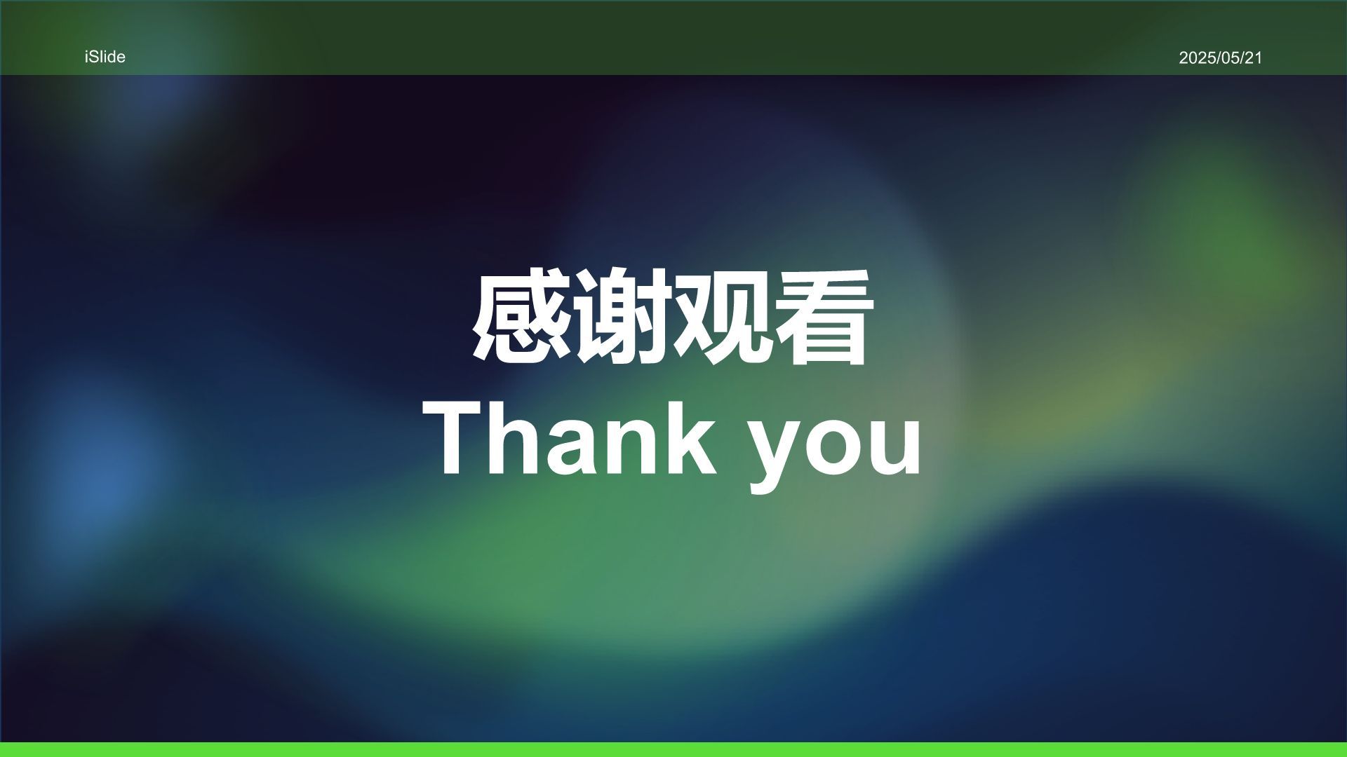 绿色科技风通用行业IT技术工作计划PPT模板