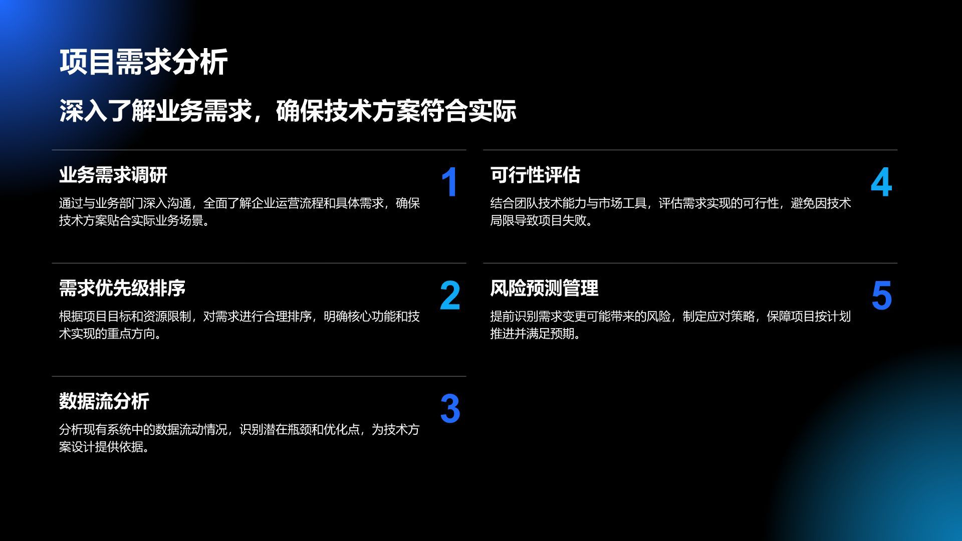 蓝色科技风通用行业IT技术工作计划PPT模板