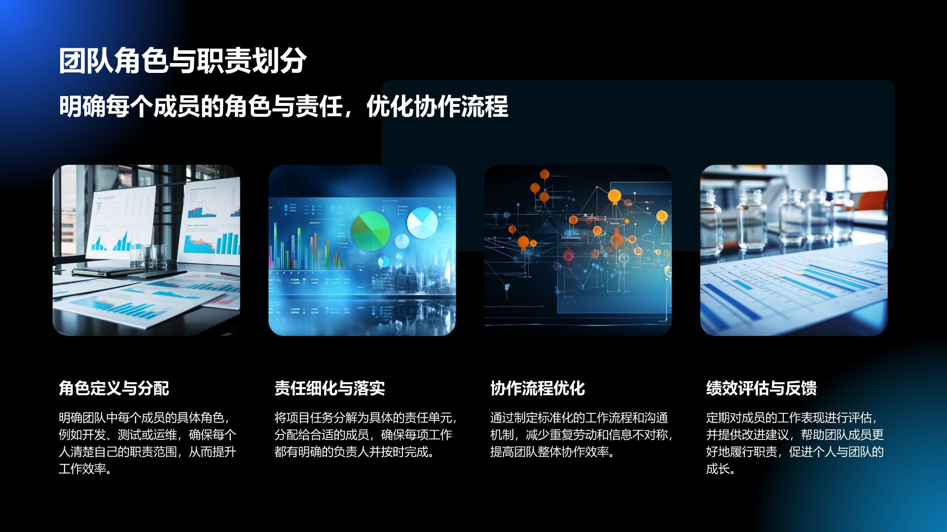 蓝色科技风通用行业IT技术工作计划PPT模板
