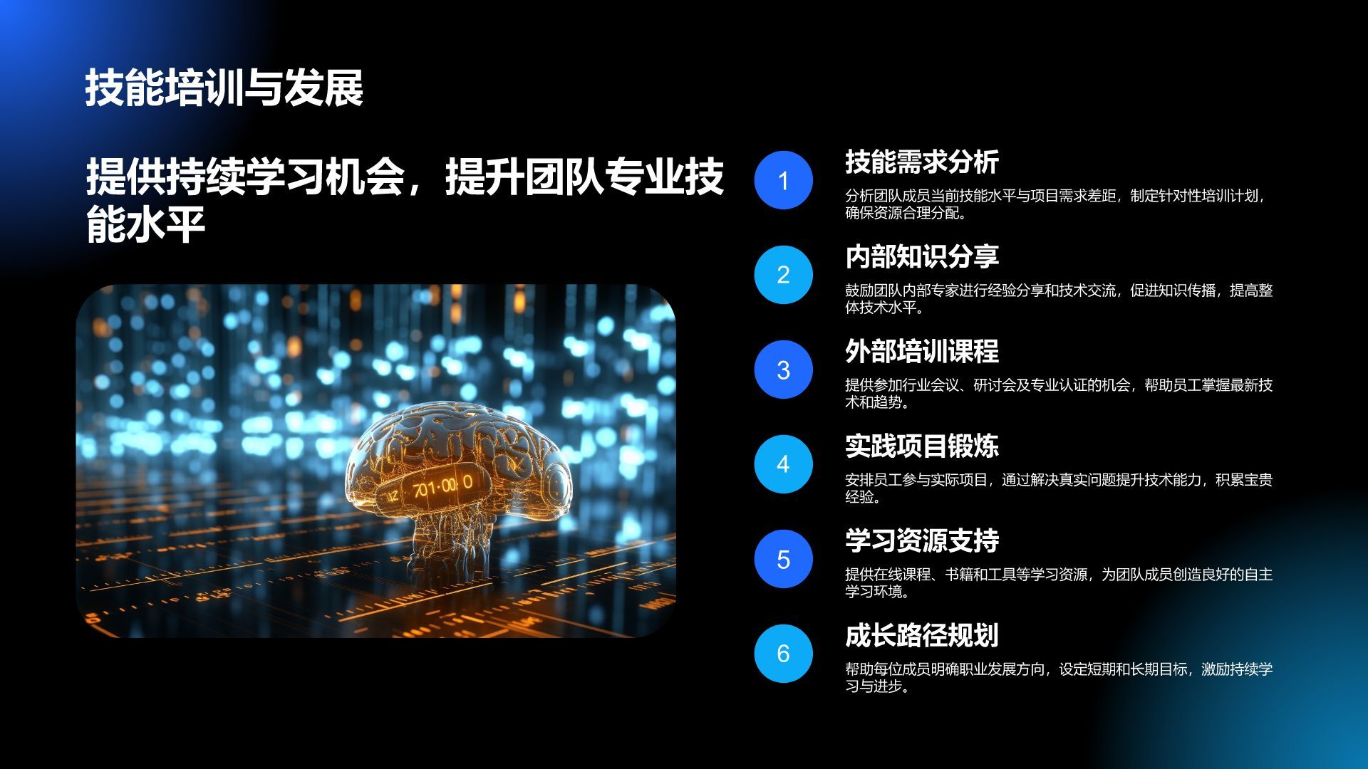 蓝色科技风通用行业IT技术工作计划PPT模板